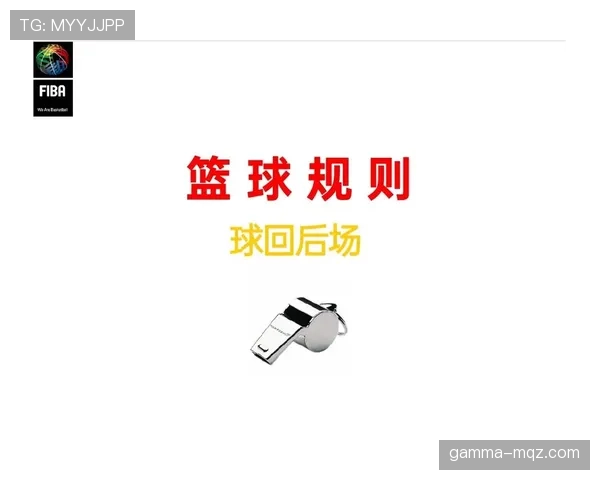 全面解读球碰裁判规则及其后续判罚标准